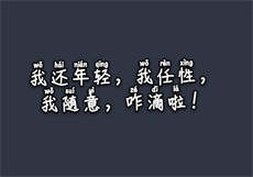 楼下的租客完整版

